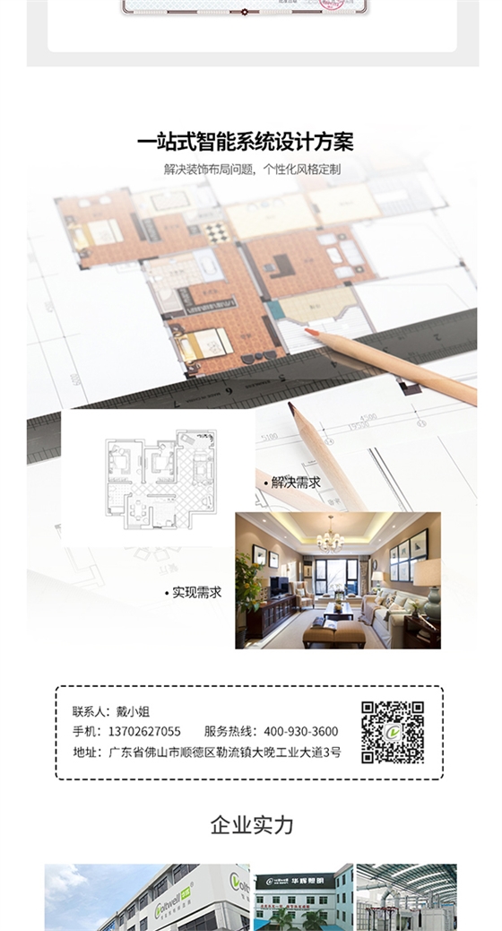 智慧教室雙重殺菌消毒燈詳情頁(yè)_14.jpg