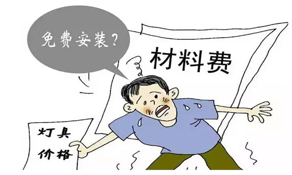 華輝照明