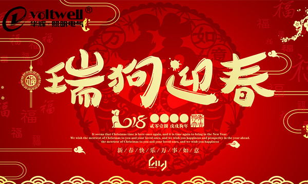 2017新年