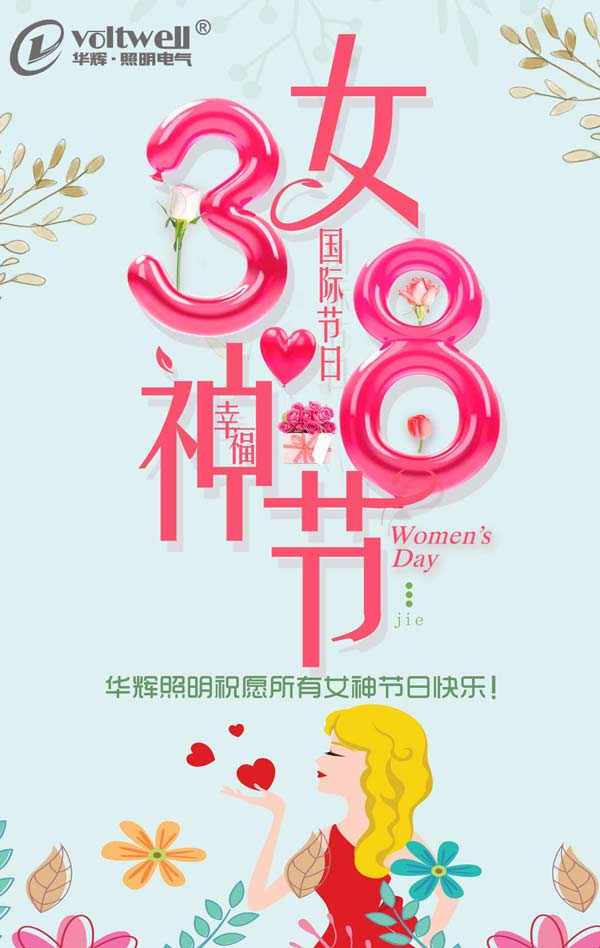節日快樂