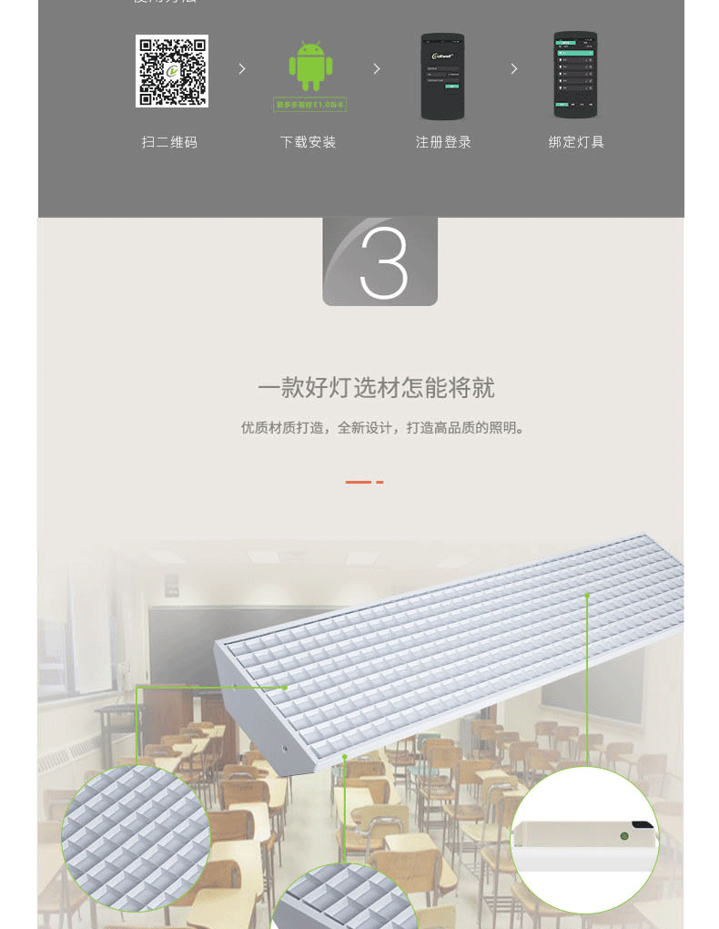 底發(fā)光教室燈詳情圖_05.gif