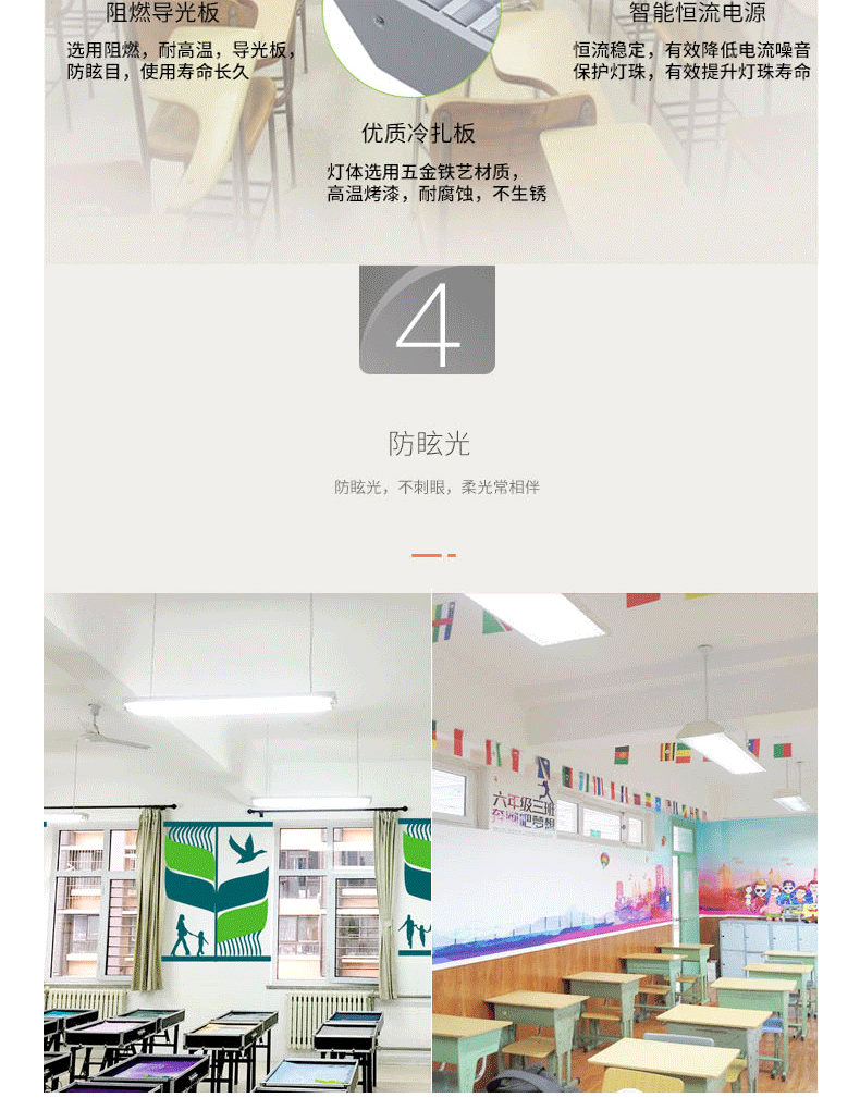 底發(fā)光教室燈詳情圖_06.gif