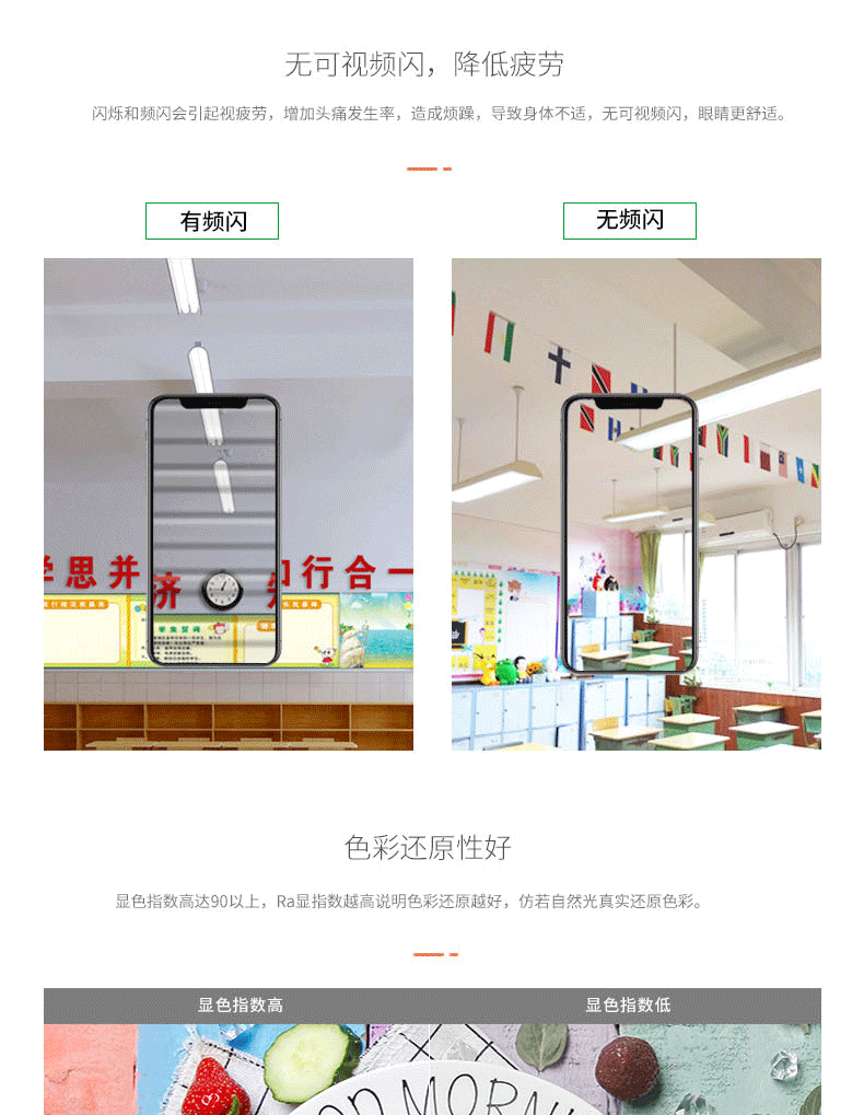 底發(fā)光教室燈詳情圖_07.gif