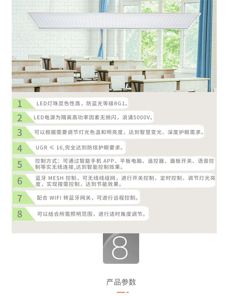 底發(fā)光教室燈詳情圖_14.gif
