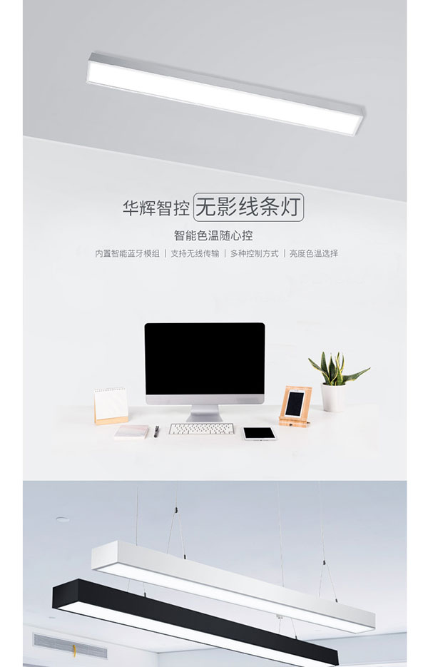 線條燈詳情頁_01.jpg