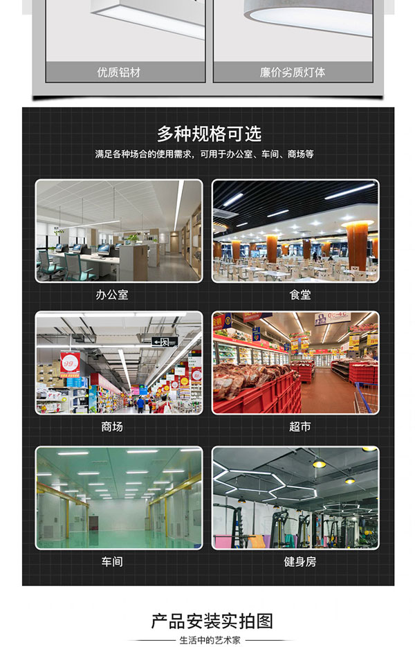 線條燈詳情頁_10.jpg