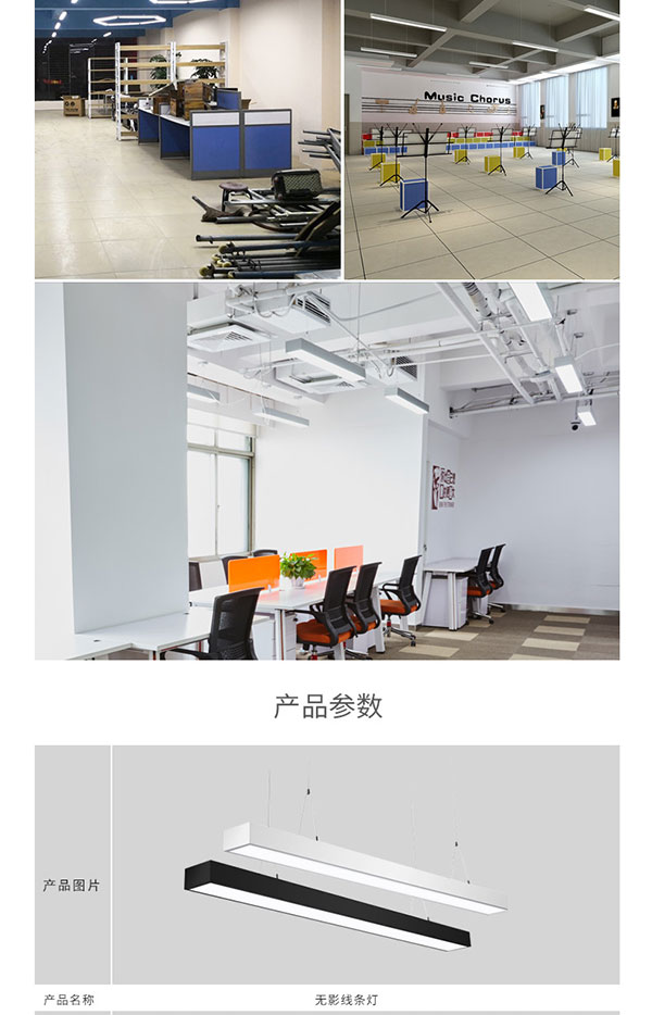 線條燈詳情頁_12.jpg