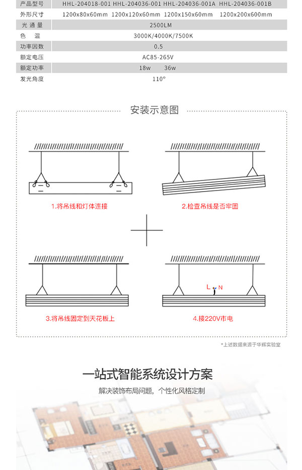 線條燈詳情頁_13.jpg