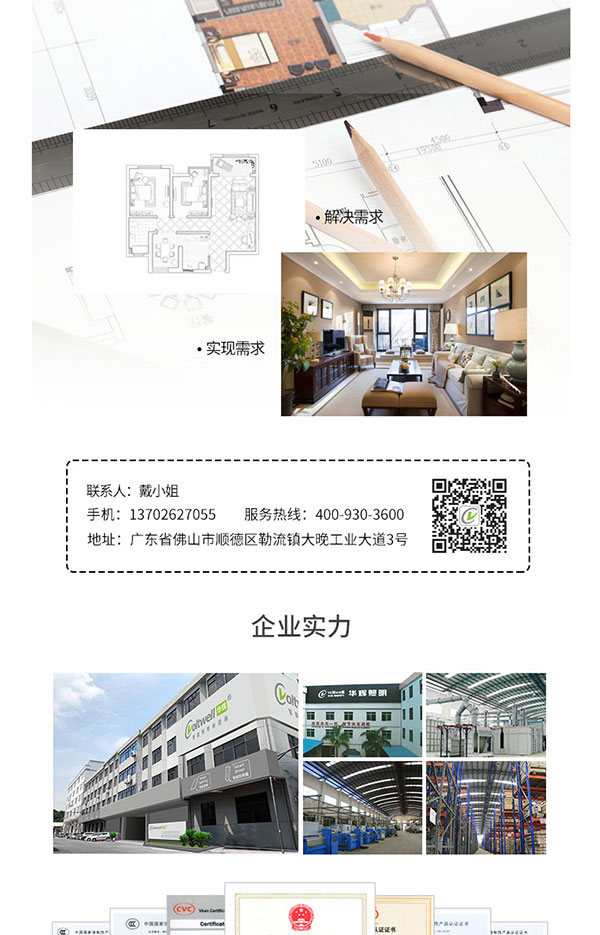 線條燈詳情頁_14.jpg