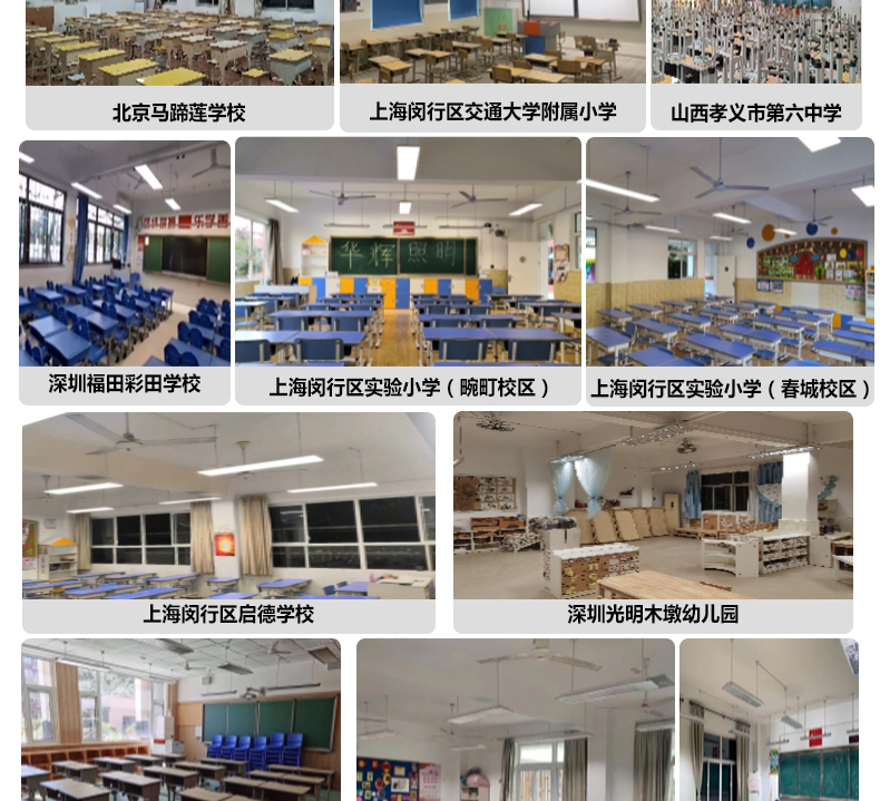 底發光微晶教室燈詳情頁_13.jpg