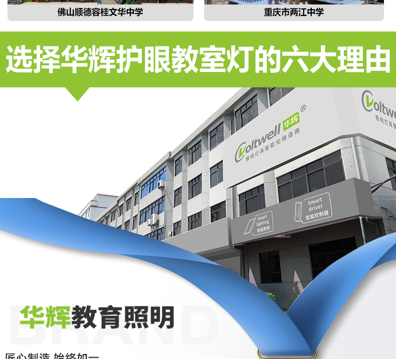 底發光微晶教室燈詳情頁_15.jpg