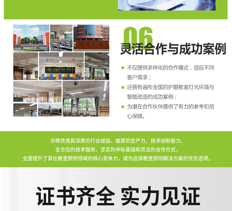 側發光詳情頁_19.jpg